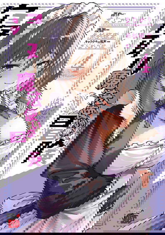 Netori Mahoutsukai no Bouken