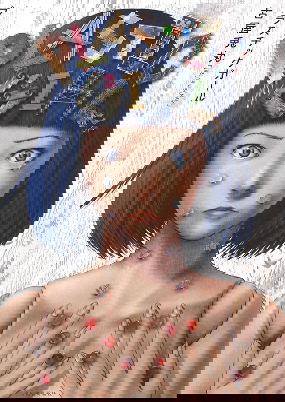 Plastic Girl