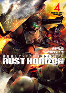 Mobile Suit Gundam: Rust Horizon