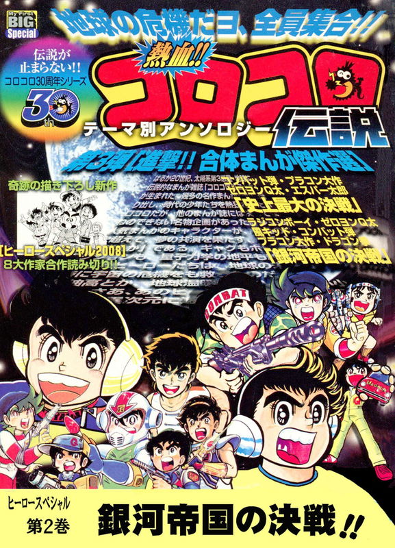 Hero Special