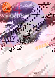Iguchi Junpei wa Kyou mo Yarenai
