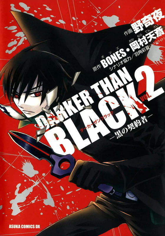 DARKER THAN BLACK -The Black Contractor-