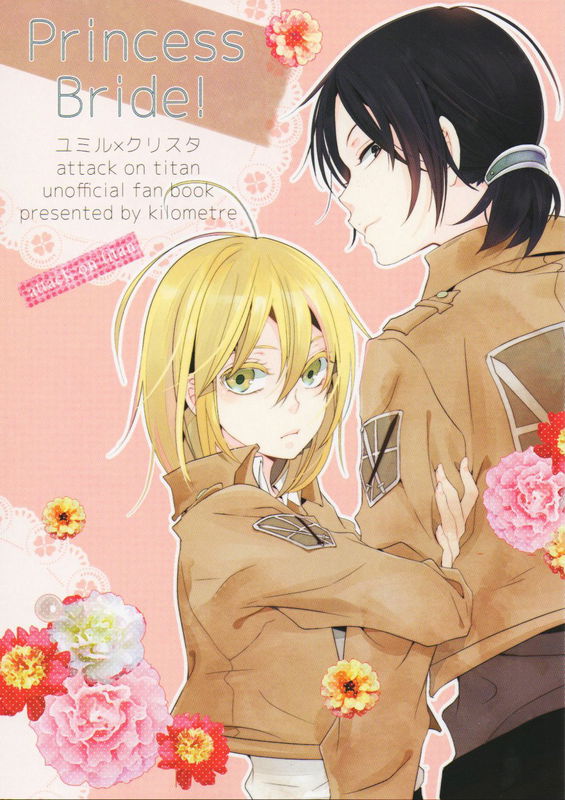 Attack on Titan - Princess Bride! (Doujinshi)