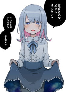 The Crossdressing Boy Who Lets Me Choose
