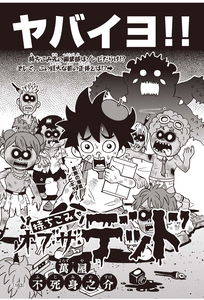 Carry-on of the Dead