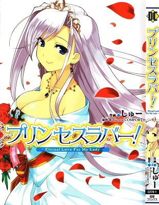 Princess Lover! ~Eternal Love for My Lady~