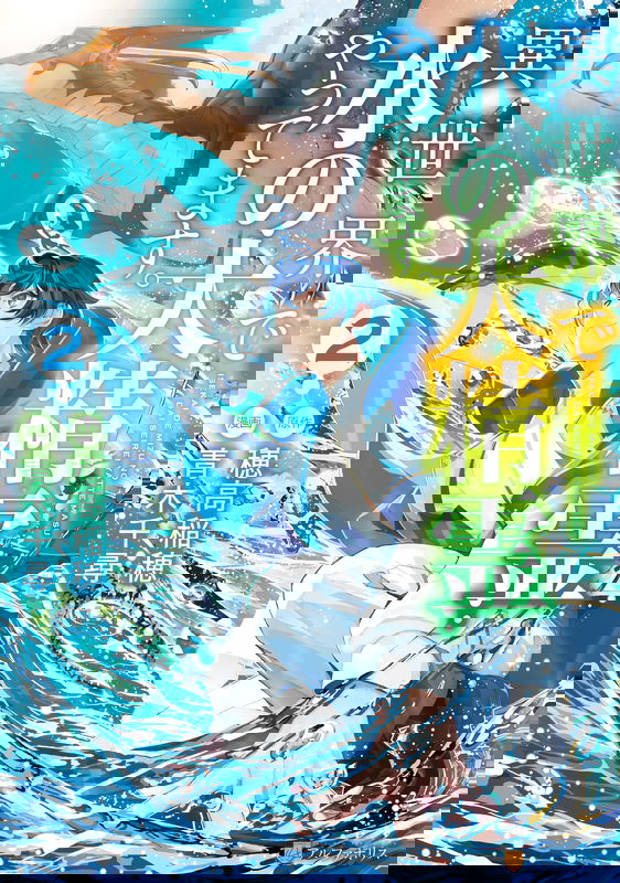 Isekai de Mizu no Dai Seirei Yattemasu