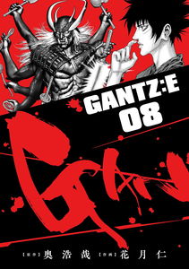 Gantz: E