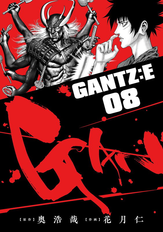 Gantz: E