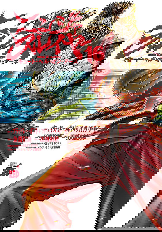 Ninja Slayer: Kyoto, Hell on Earth