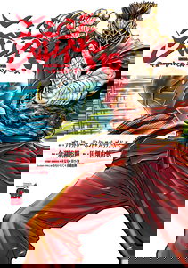 Ninja Slayer: Kyoto, Hell on Earth