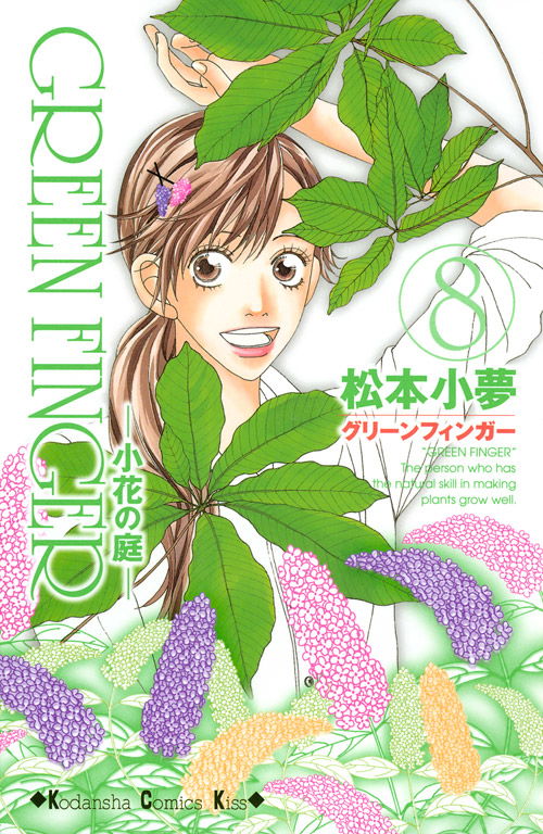Green Finger