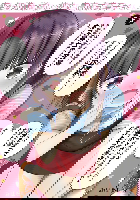 A Girl Who Is Very Well-Informed About Weird Knowledge, Takayukashiki Souko-san