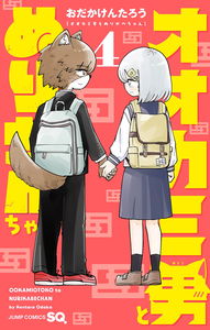 Ookami Otoko to Nurikabe-chan