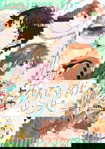 Ashita no Anata ni Kiku Recipe