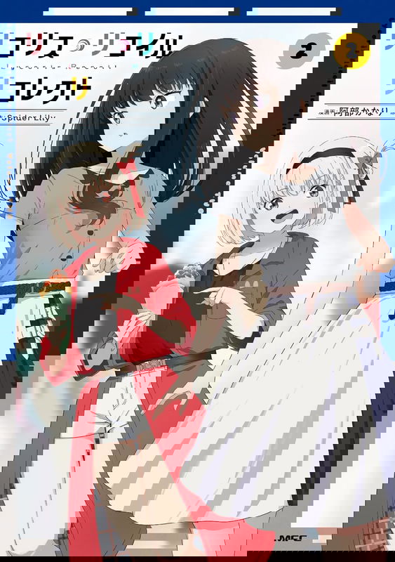 Lycoris Recoil: Recollect
