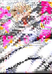 Isekai Maid ga Yattekita ~Ihoujin Datta Koro no Maid ga Gendai no Wagaya de Ecchi na Maid-san ni~