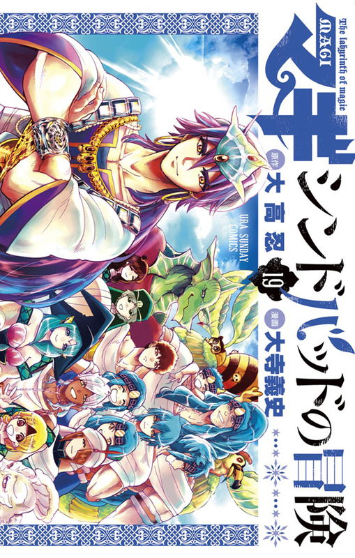 Adventure of Sinbad - Prototype