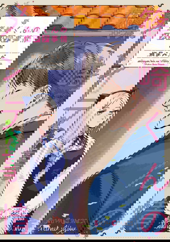 Shinozaki-kun no Mente Jijou