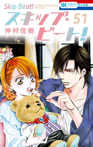 Skip Beat