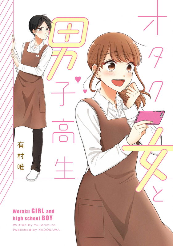 Otaku Girl and High School Boy