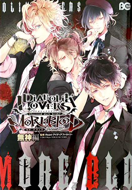 Diabolik Lovers: More Blood - Mukami Arc