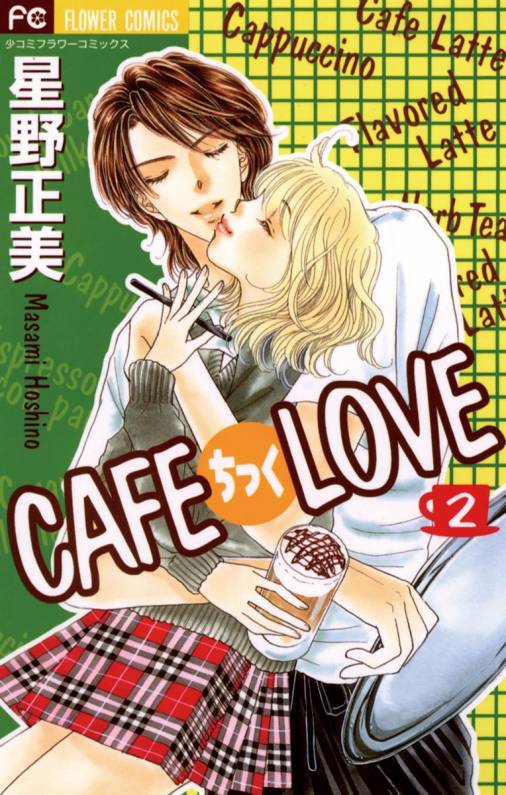 Cafe-tic Lover