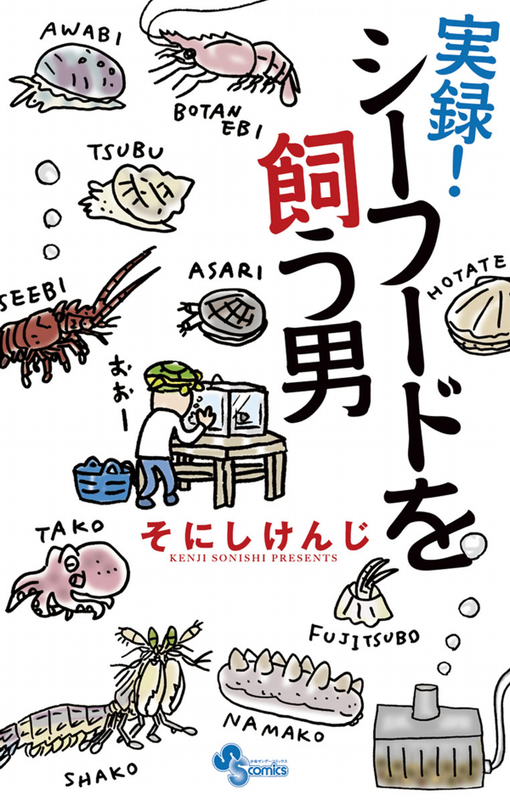 True Story! The Man Who Raises Seafood