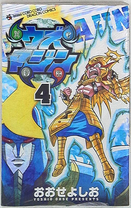 Uzu Majin