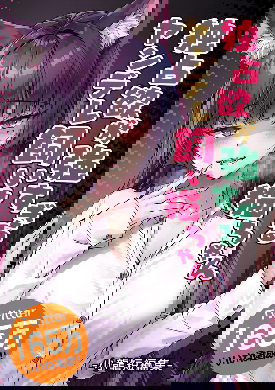 The Yandere Pet Cat Is Overly Domineering (Fan Colored)