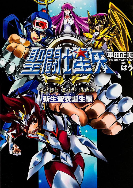 Saint Seiya Omega
