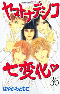 The Wallflower