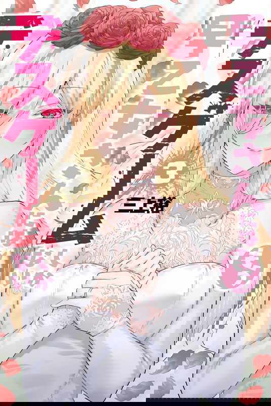 The Death Game Is All That Saotome-San Has Left