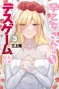 The Death Game Is All That Saotome-San Has Left
