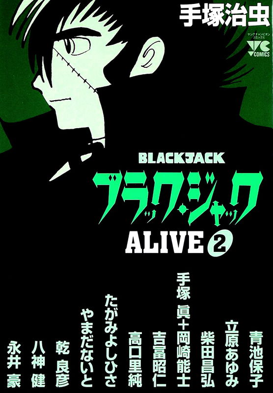 Black Jack Alive