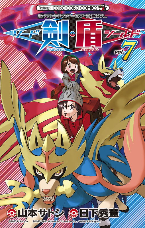 Pokémon: Sword & Shield