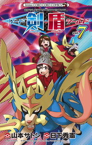 Pokémon: Sword & Shield