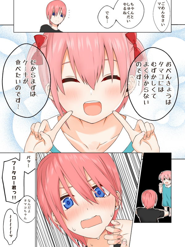 tawashi3240's Ichika Doujin