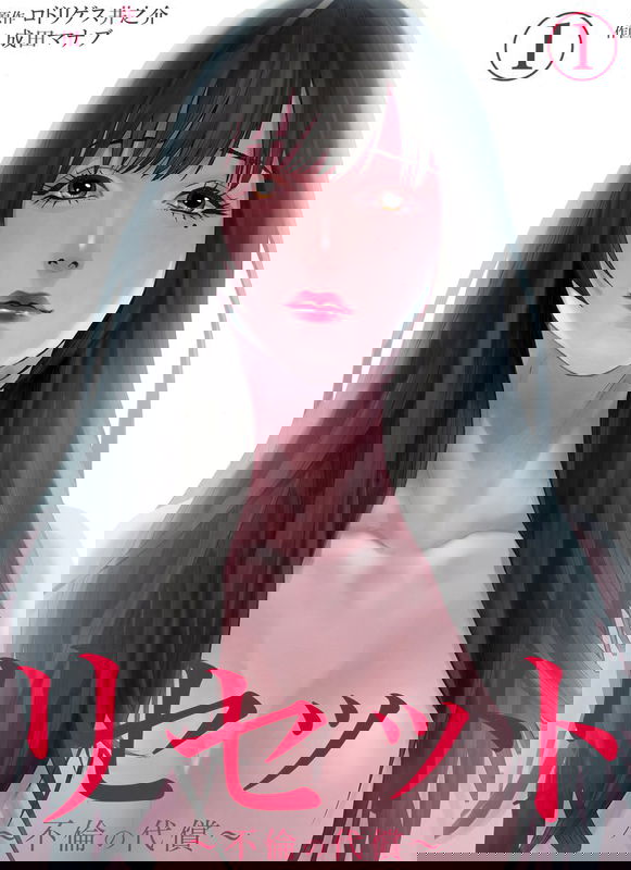 Reset -The Price of an Affair-