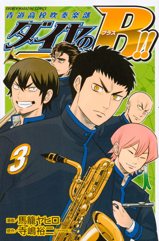 Brass of Diamond!! Seidou High School Brass Band Club