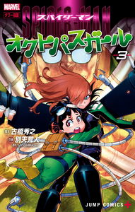 Spider-Man: Octo-Girl