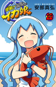 Invasion! Squid Girl