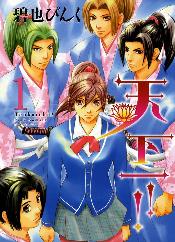Tenka Ichi