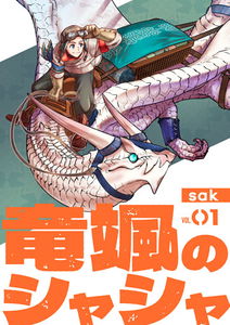 Ryuusou no Shasha