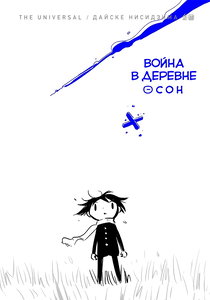 Ouson Sensou