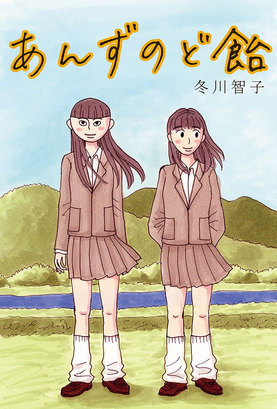 Anzu Nodoame