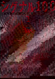 Signal 100