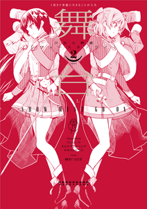 Butai Shoujo☆Kageki Revue Starlight - The LIVE - Show Must Go On