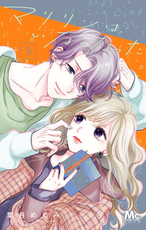Maririn has vanished