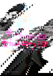 The Exiled Cheating Magician Enjoys an Unrestrained Second Life.: I Can Give "Strengthening Points" Not Only to Weapons, but Also to Everything, and I Can Unlock the Effect at Any Time of My Will, but Are the Rest Okay?